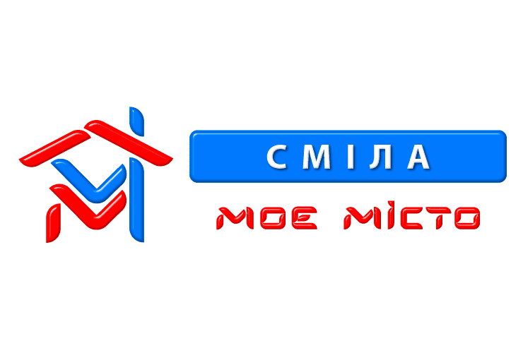 Сайт «Сміла – Моє місто» — новий онлайн простір Смілянщини