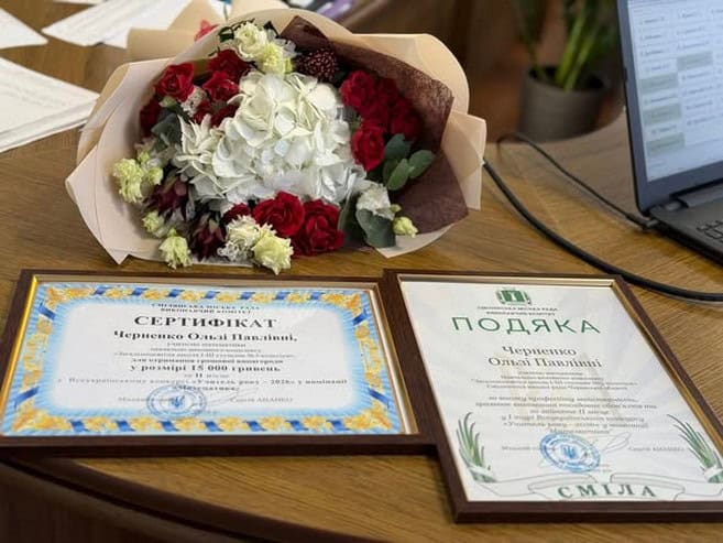 Вчителька зі Сміли отримала 15000 гривень за зайняте друге місце в конкурсі “Учитель року”