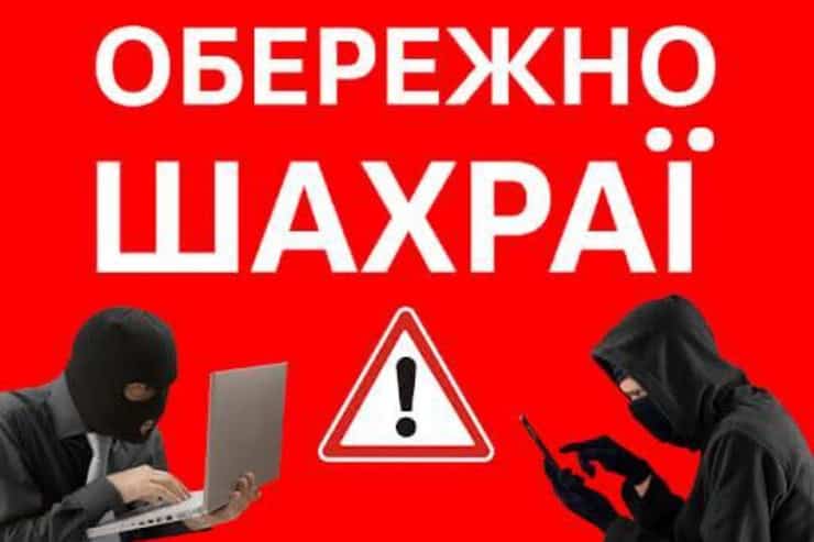 Увага! В Смілі орудують шахраї від імені міського голови Сергія Ананко