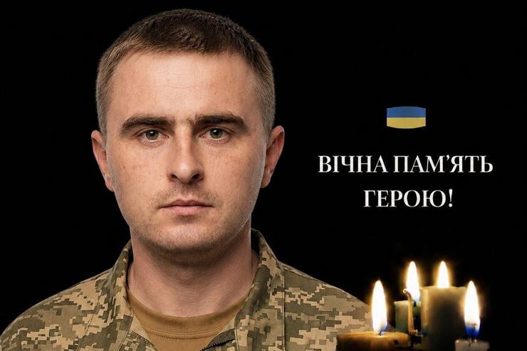 30-річний військовий зі Сміли загинув під час боїв на Донеччині